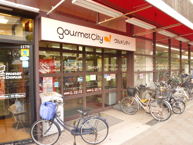 シャルムメゾン高橋 スーパー：グルメシティ深井駅前店　407m