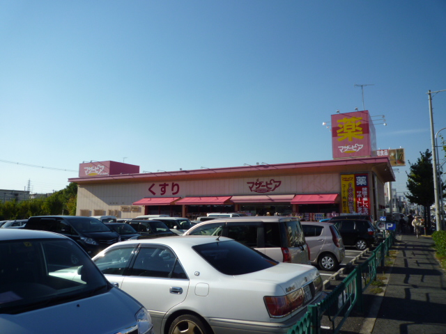 シャルムメゾン高橋 ドラッグストア：マザーピア深井店　249m