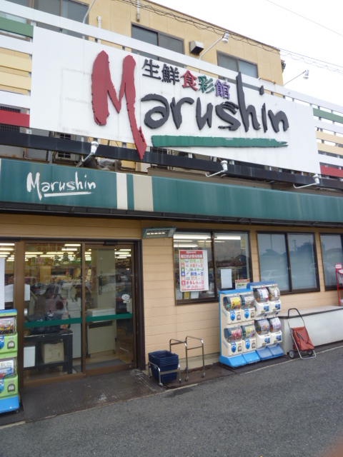 サマックスセリーニ スーパー：丸進浜寺店　371m
