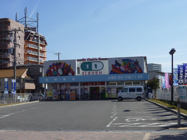 ヴィラ富貴Ⅱ ドラッグストア：スーパードラッグイレブン中百舌鳥店　719m
